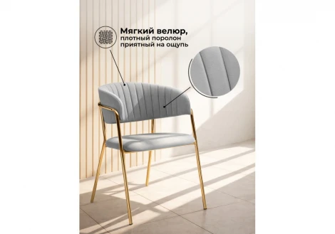 Стул на металлокаркасе Kamelia Woodville 15947