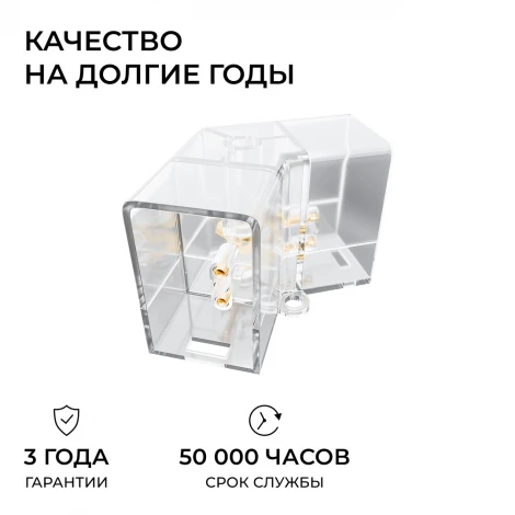 Коннектор для светильников тип V,полипропилен Apeyron НЭТ 09-133