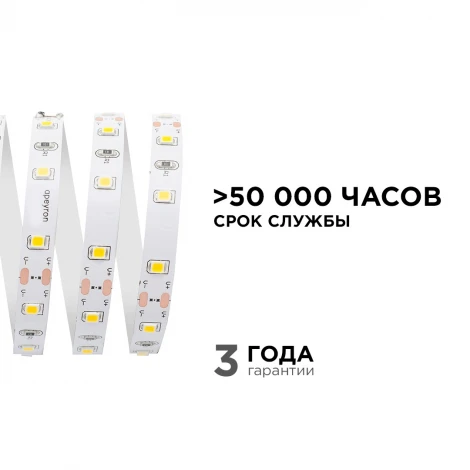 Светодиодная лента 12В СТ 4,8Вт/м SMD3528 60д/м IP20 280Лм/м ширина подложки 8мм, 5м 4000К Apeyron 00-142