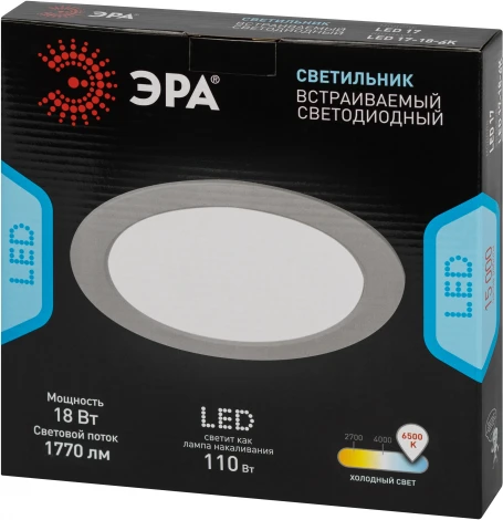 Встраиваемый точечный светильник светодиодный ЭРА LED 17-18-6K (220V, круглые, IP40)