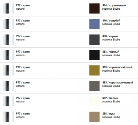 Барный стул Palm Calligaris металл H82