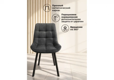 Стул Челси К крутящийся Notta 632466