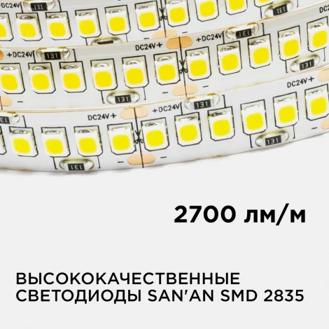 Светодиодная лента 24В ПРО 26Вт/м SMD2835 240д/м IP20 2700Лм/м ширина подложки 10мм, 5м 3000К Apeyron 00-303