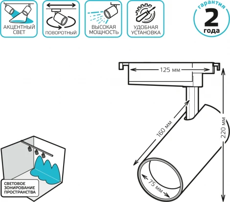 Трековый светильник Gauss Track Lights LED TR073 (220V, круглые)