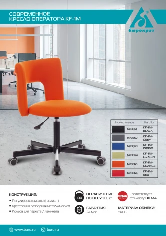 Кресло Бюрократ KF-1M серый 26-25 крестовина металл черный