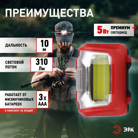 Налобный фонарь светодиодный на батарейках 5Вт ЭРА GB-709 GB-709