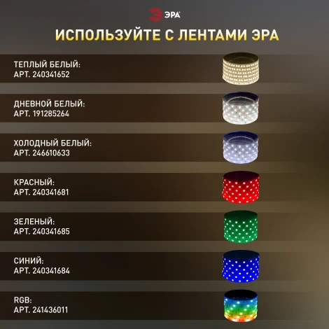 Блок питания 12V светодиодной ленты 18W ЭРА LP-LED-18W-IP20-12V-US