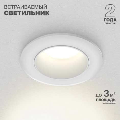 Встраиваемый светильник Nuvolt Fort LDL-034W