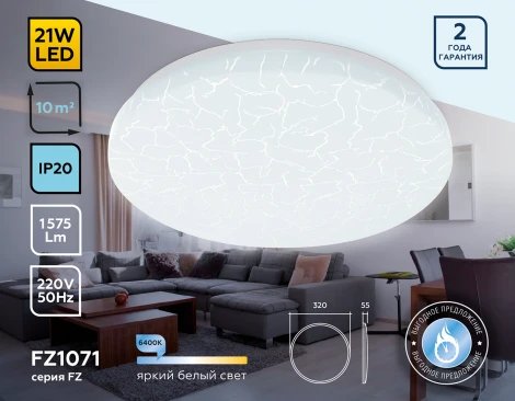 Потолочный светильник круглый Ambrella ORBITAL FZ1071