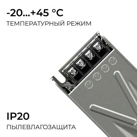 Блок питания для светодиодной ленты 24В Apeyron 03-262