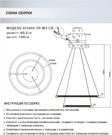 Подвесной светильник Seven Fires Derbi SF5045/2P-WT-CR