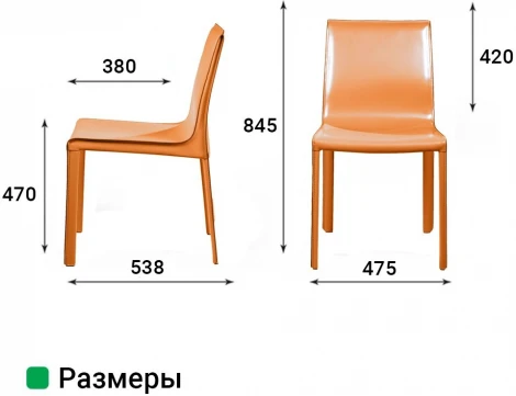 Стул Barrie, кожа camel Top Concept BARRIE 2001000001217