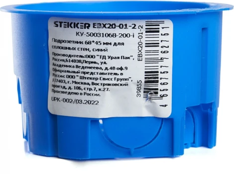 Подрозетник синий Stekker 39855