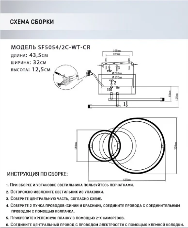 Потолочная люстра Seven Fires Sindi SF5054/2C-WT-CR