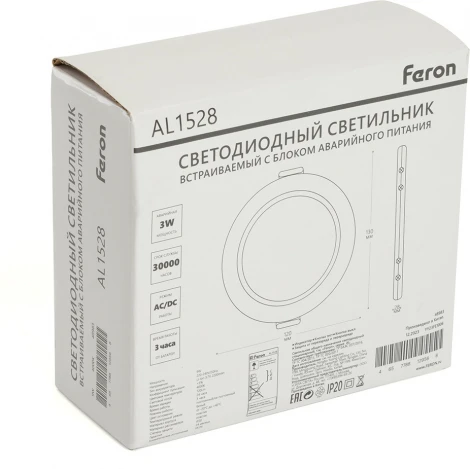 Точечный светильник встраиваемый светодиодный с БАП 9W Feron AL1528 48983 (220V, круглые)