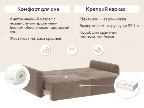 Диван прямой бежевый D1 Портленд AAA4153002 Premier 09