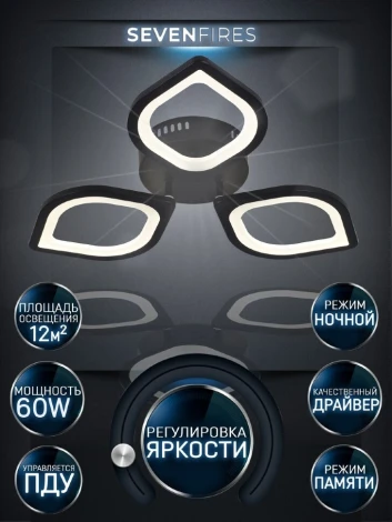 Потолочная люстра Seven Fires Lorea SF5019/3C-BK