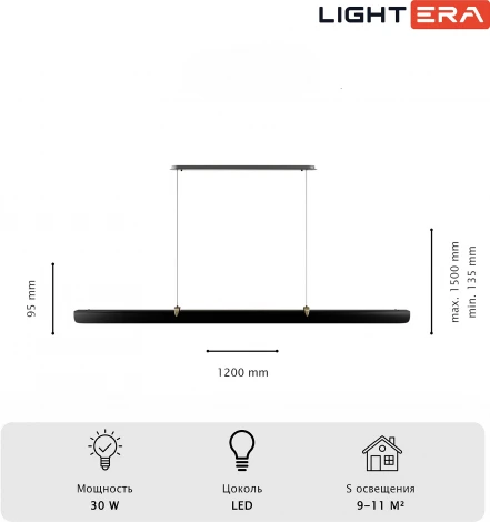 Подвесной линейный светодиодный светильник Lightera Bermeho LE104L-120BB Wi-Fi (Умный дом, Алиса, Маруся, голосое управление) (220V, на тросе)