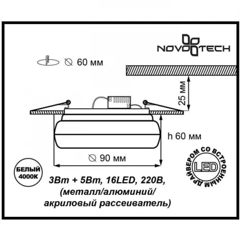 Встраиваемый точечный светильник Novotech Kumo 357161