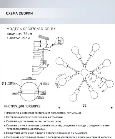 Потолочная люстра на штанге Seven Fires Evlina SF3370/8C-GD-BK
