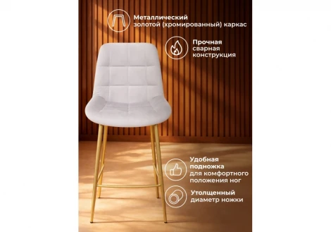 Полубарный стул Челси Мебельные решения Notta 632543