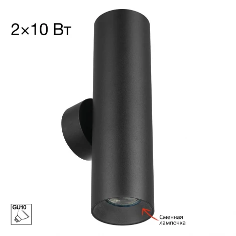 Настенный светильник Citilux Axel CL512321 Черный