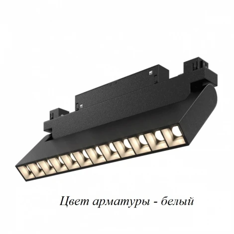 Трековый светильник Arte Lamp Linea A4648PL-1WH
