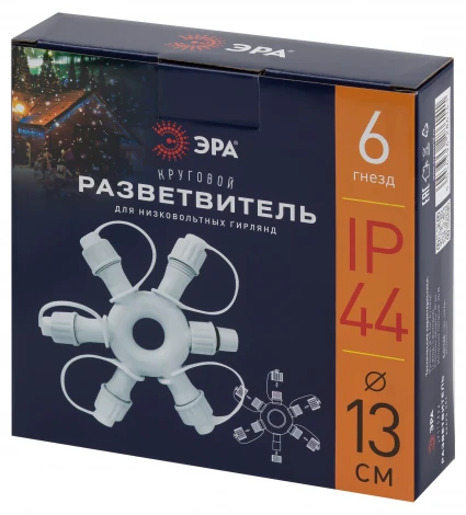 Разветвитель круговой для гирлянд 6 гнезд 24 В ЭРА ERAPS-OR2