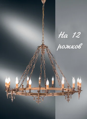 Подвесная люстра Nervilamp 85 085/12 (220V, на цепи, подсвечник, свеча, кольцо)