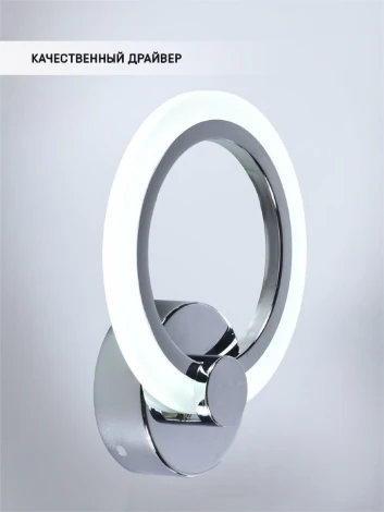 Бра Seven Fires Leyni SF5006/1W-CR