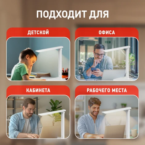 Офисная настольная лампа светодиодная складываемая с регулировкой цветовой температуры и яркости ЭРА NLED-500-10W-W (220V, сенсорный выключатель)