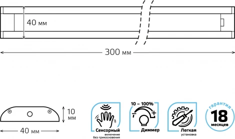 Настенно-потолочный линейный светильник светодиодный с датчиком движения Gauss 9018531206 (220V)