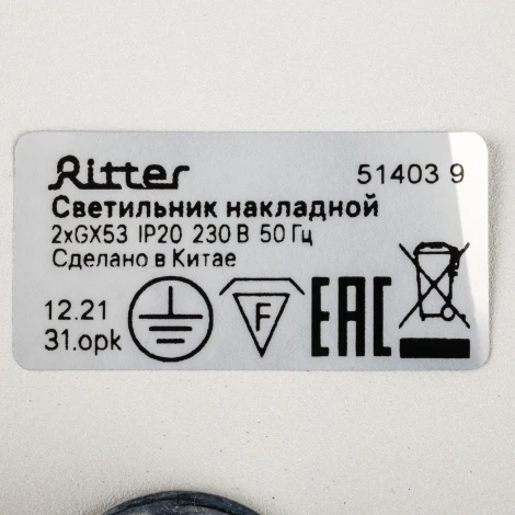 Накладной светильник Ritter Arton 51403 9
