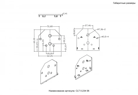 Заглушка для встраиваемого магнитного трека в натяжной ПВХ потолок Crystal Lux Space CLT 0.234 06 BL
