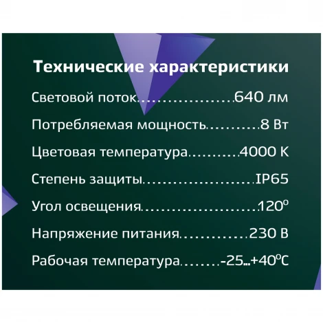 Настенно-потолочный светильник светодиодный duwi 25100 2