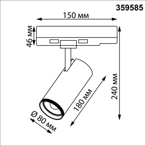 Трековый светильник трехфазный Novotech Nail 359585 белый светодиод. с переключ. цв. темпер. и мощности IP20 LED 30-35-40W 220V 3000К\4000К\5700К
