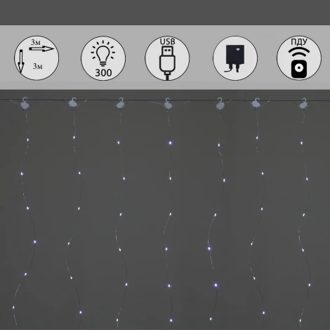 Гирлянда светодиодная занавес Роса 3х3м 300LED с контроллером и пультом Sneha A-972 W c