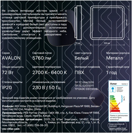 Светильник потолочный светодиодный диммируемый Ritter Avalon 52232 4