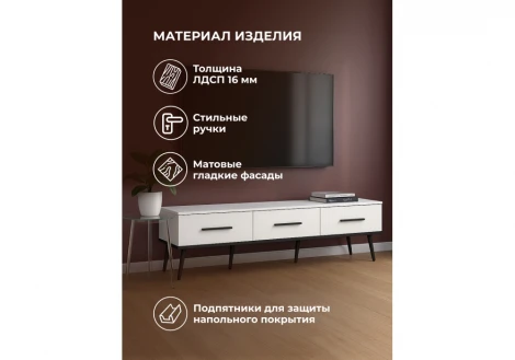 ТВ-тумба Орсиэль белый 664901