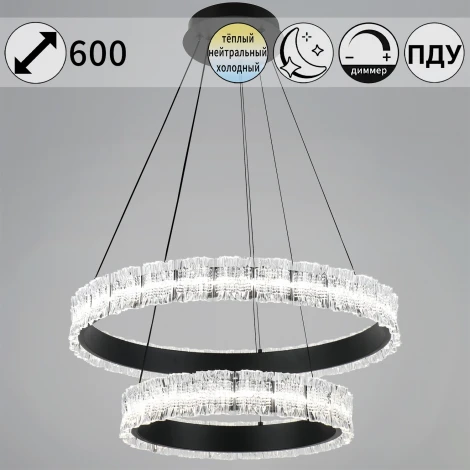 Подвесной светильник светодиодный с пультом Reluce 95230-0.4-6+4