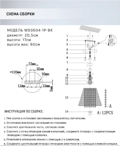 Подвесной светильник Wedo Light Metida WD3604/1P-BK