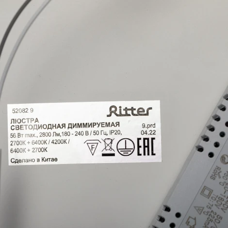 Потолочная люстра светодиодная с ДУ Ritter Eclipse 52082 9