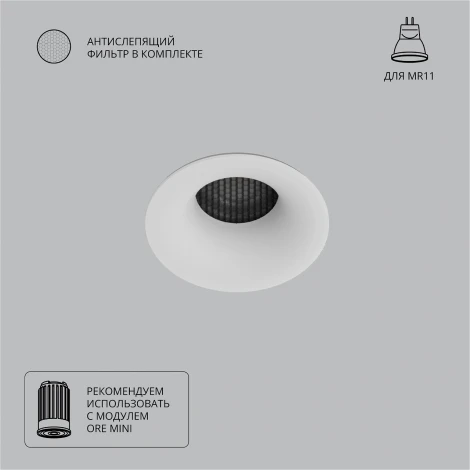 Точечный встраиваемый светильник Arte Lamp Ducre Mini A7095PL-1WH (220V, круглые)