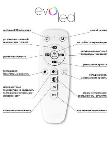 Потолочная люстра EvoLed Leto SLE200312-06RGB