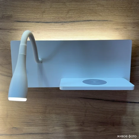 Настенный светильник с беспроводным ЗУ на гибкой ножке и выключателем Crystal Lux ELQI AP11W LED WH