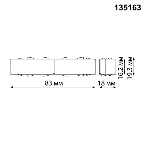Соединитель с токопроводом прямой Novotech FLUM SHINO 135163 (48V)