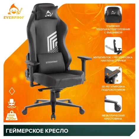 Геймерское кресло Everprof Hanzo Экокожа Черный арт.EP Hanzo PU Black