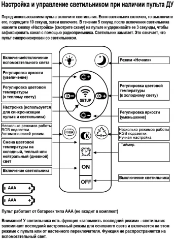 Потолочная люстра светодиодная с управлением смарфоном и пультом Reluce 09253-0.3-6S Champaign silver (регулировка яркости, 220V)