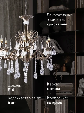 Подвесная люстра Мелодия Света PL1N 000026001