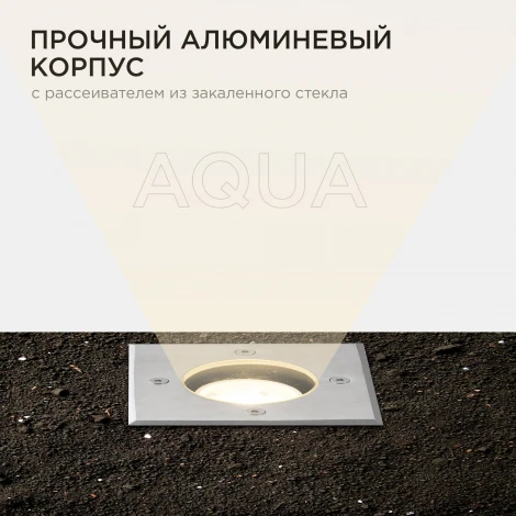 Встраиваемый светильник уличный 1хGU10 35Вт хром, алюминий Apeyron 11-134
